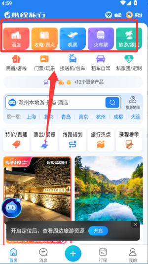 ctripyоWӆƱapp