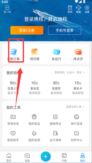 ctripyоWӆƱapp