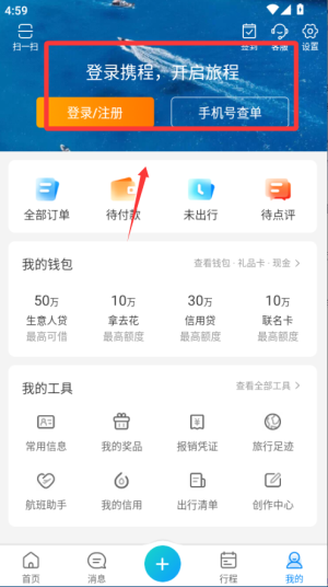 ctripyоWӆƱapp