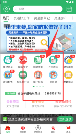 `ͨYӍapp°