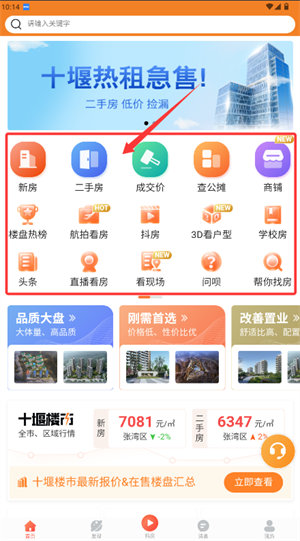 ʮ߷app