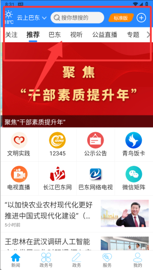 ϰ͖|app°汾