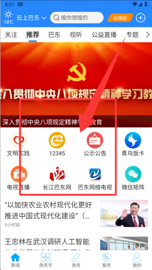 ϰ͖|app°汾