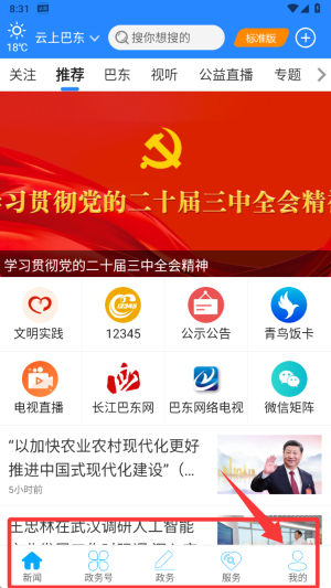 ϰ͖|app°汾