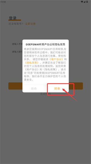 deepsmartܼҾapp