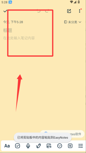 easy notes app