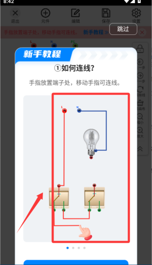 繤app