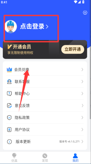 繤app