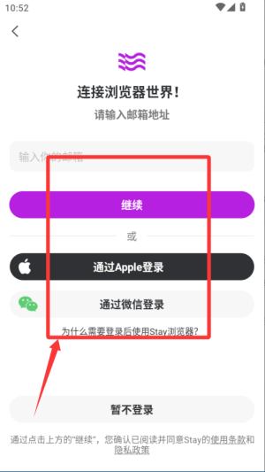 stayg[ٷ(stay browser)