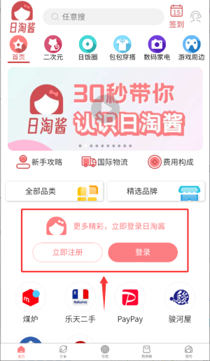 uapp