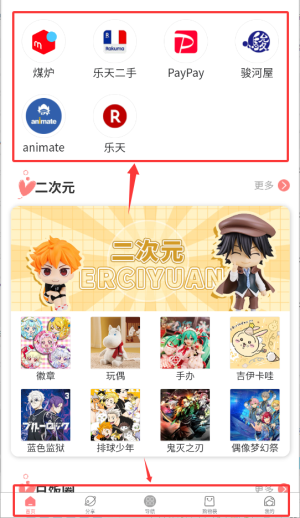 uapp