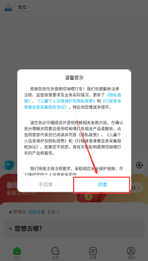 ι܇app