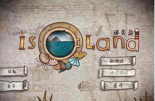 苹果商店首页推荐佳作 《迷失岛》17日登陆安卓平台