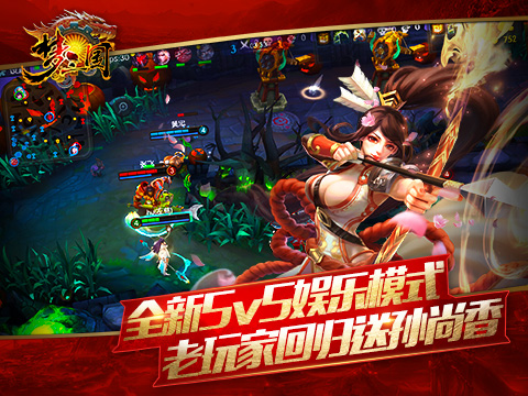 《梦三国手游》周年庆玩家定制版上线
