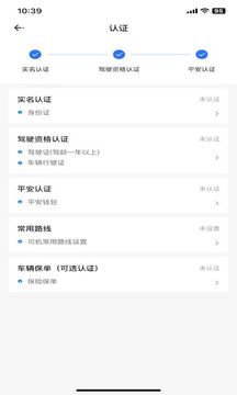 拼客顺风车 v6.7.8 最新版 3