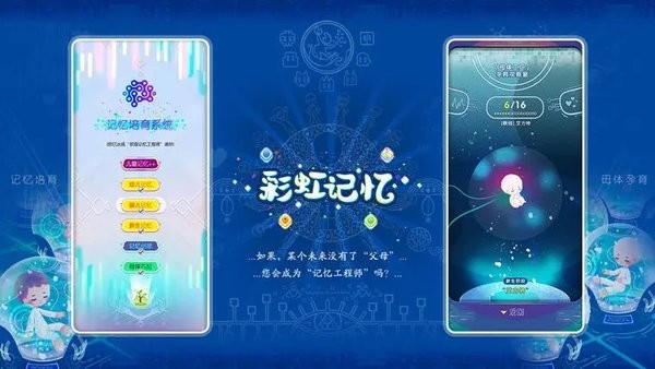 彩虹記憶 v2.11 安卓版 0