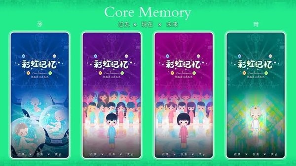 彩虹記憶 v2.11 安卓版 4