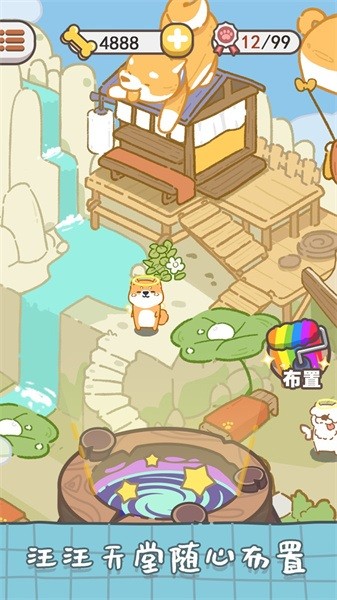 狗子重生模擬器手游 v1.4 安卓版 1