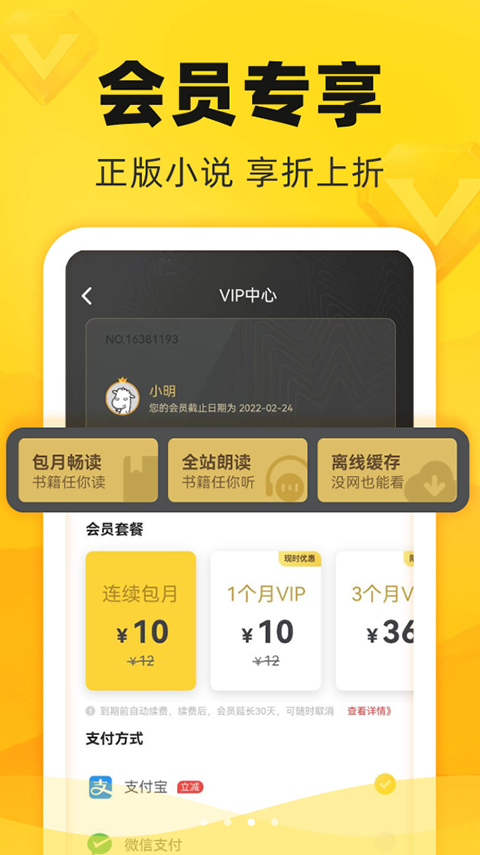 飯團(tuán)追書 v3.0.30 最新版 1