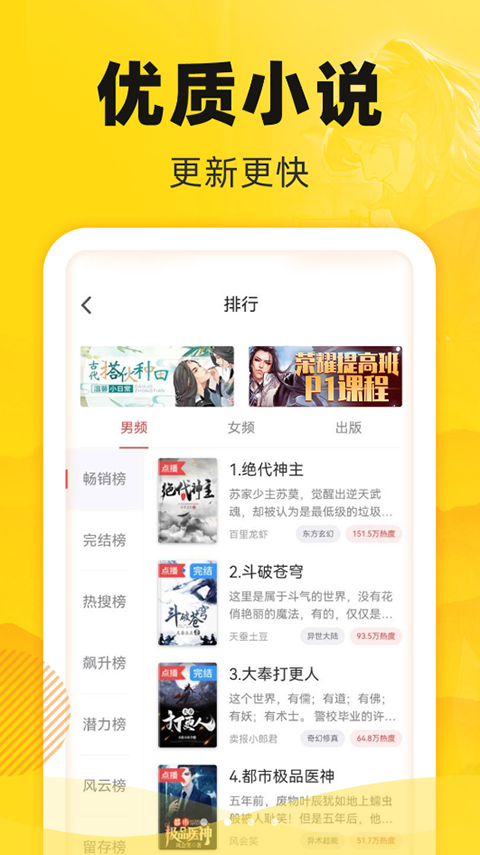 飯團(tuán)追書 v3.0.30 最新版 2