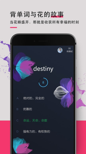 背詞達(dá)人 v3.6.3 安卓版 2