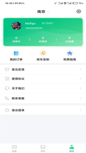 順巴用車app v4.4.3 安卓版 0