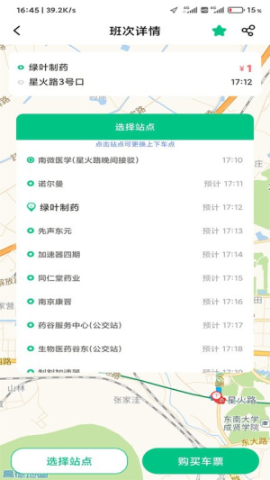 順巴用車app v4.4.3 安卓版 1