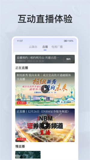 四川觀察新聞網(wǎng)客戶端手機版 v9.0.1 1