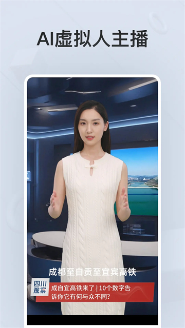 四川觀察新聞網(wǎng)客戶端手機版 v9.0.1 2