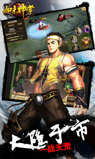如來神掌手機(jī)版 v2.0.1 安卓版 0