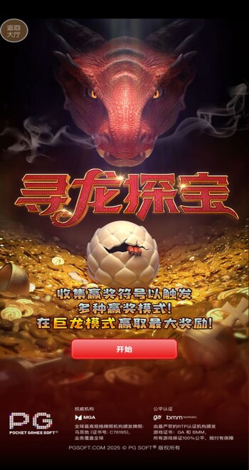 pg正版的 v7.9.0 安卓最新版 1
