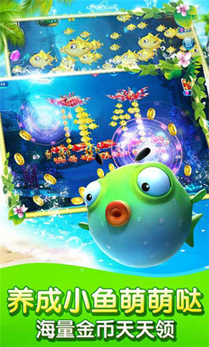 捕魚達(dá)人最新版安卓版 v7.9.0 安卓sf版 0