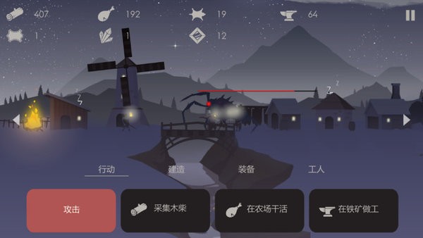 篝火模擬器 v1.3 安卓版 0