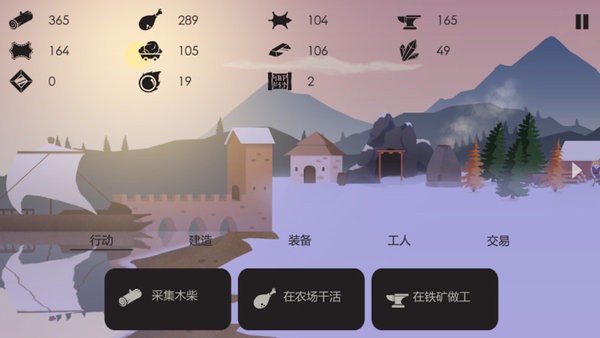 篝火模擬器 v1.3 安卓版 1