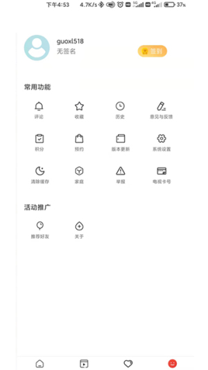 今日聞喜新聞客戶端安卓版 v1.2.5 0