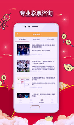 彩客網(wǎng)競彩足球即時比分 v3.0.0 安卓版 2