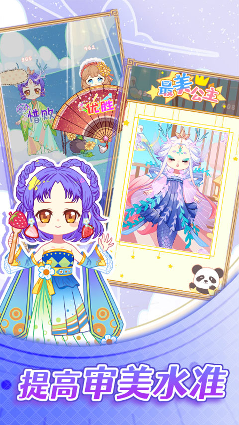 可可公主间 v1.0.6 安卓版 0