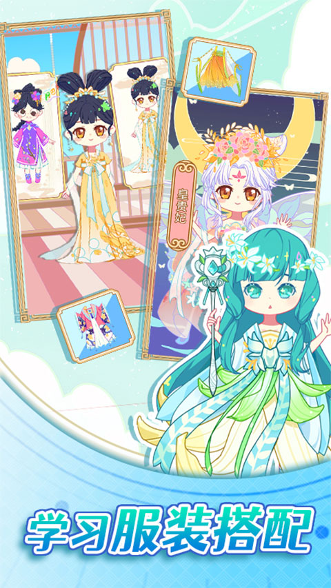 可可公主间 v1.0.6 安卓版 2