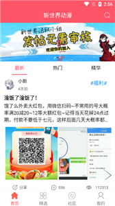 新世界動漫 v3.6.0 手機(jī)版 2