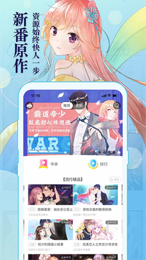 知音漫客 v6.6.6 0
