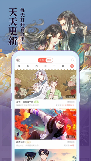 知音漫客 v6.6.6 3