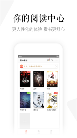磨鐵閱讀 v3.3.8.0325 3