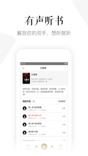 磨鐵閱讀 v3.3.8.0325 0