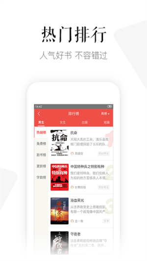 磨鐵閱讀 v3.3.8.0325 1
