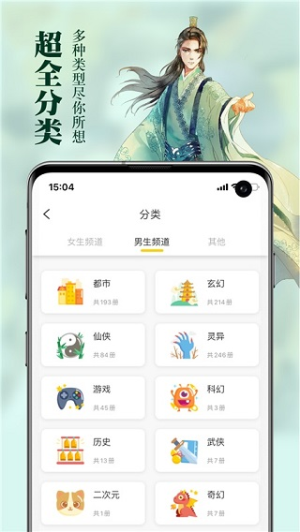 周周閱讀 v1.0.9 0