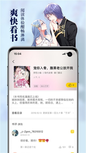 周周閱讀 v1.0.9 2