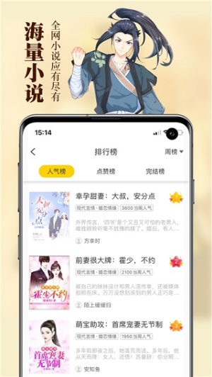 周周閱讀 v1.0.9 3