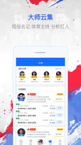 彩客app v3.0.0 安卓最新版 1