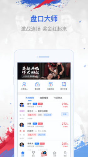 彩客app v3.0.0 安卓最新版 2