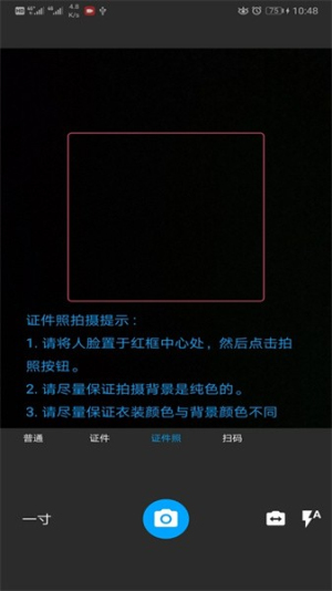 圖片掃一掃翻譯 v1.98 安卓版 1